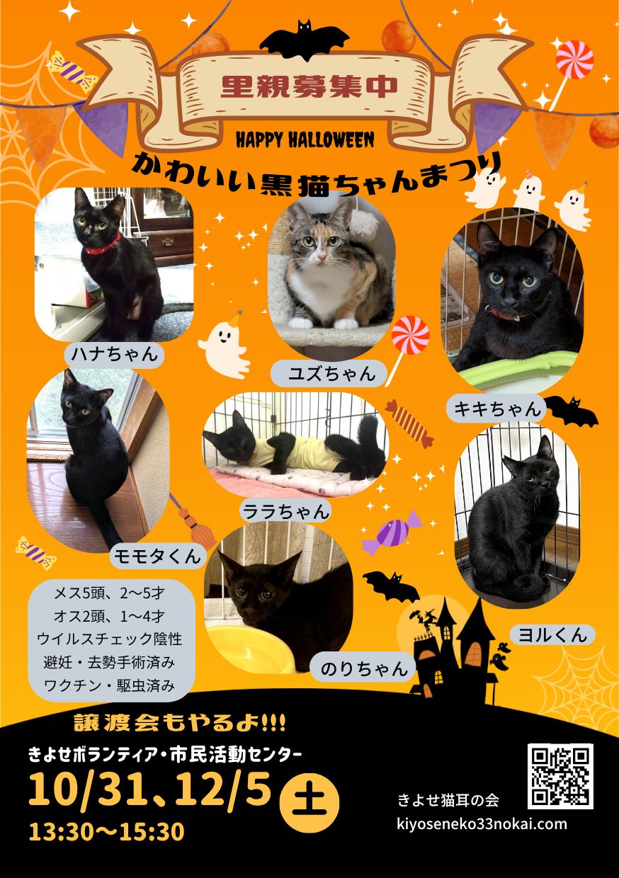 里親募集のお知らせポスター
